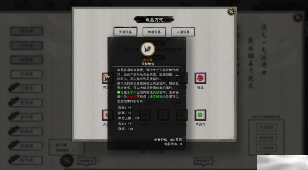 鬼谷八荒残品无法把玩解析