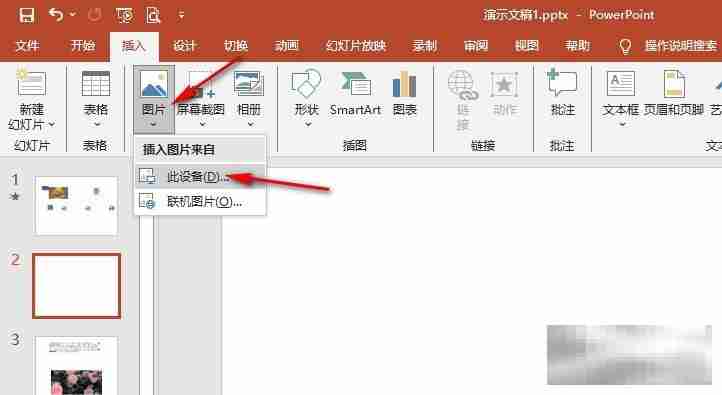 PPT快速插入多图技巧