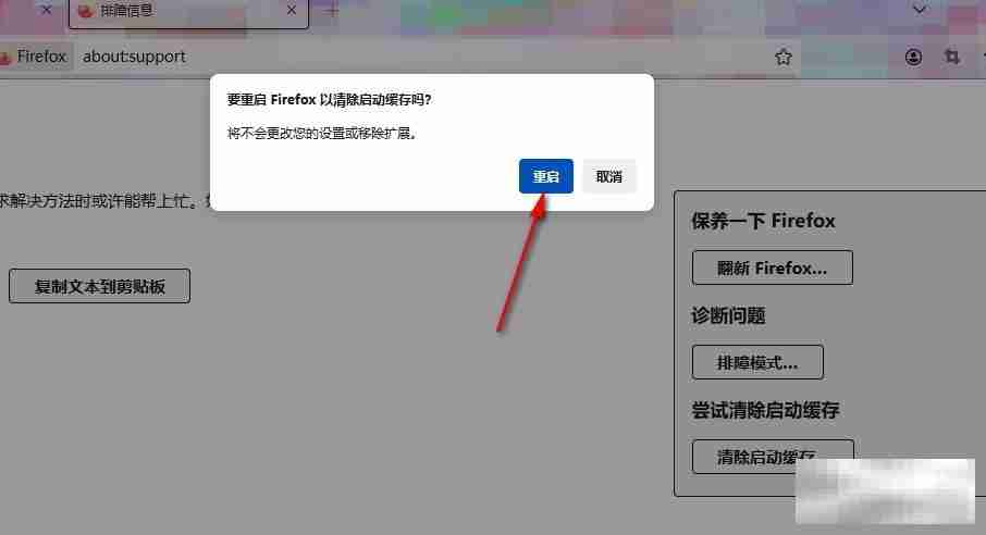 火狐浏览器启动缓存清除技巧