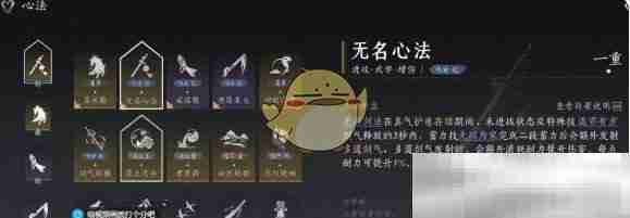 燕云十六声鸣金虹流派挑战攻略