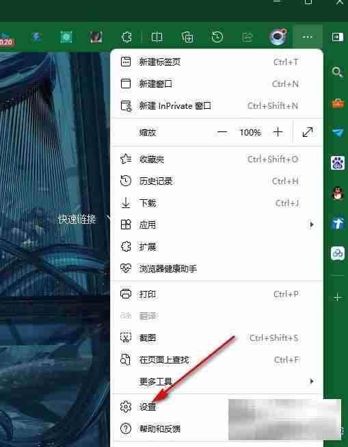 Edge浏览器拼写检查功能开启指南
