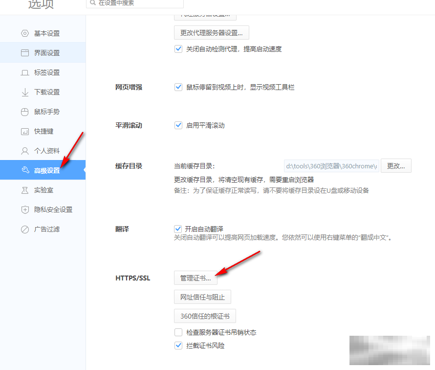 360极速浏览器证书序列号查看技巧