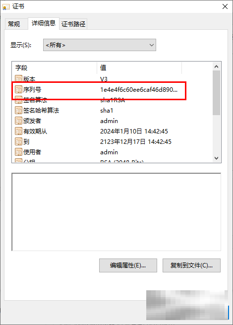 360极速浏览器证书序列号查看技巧