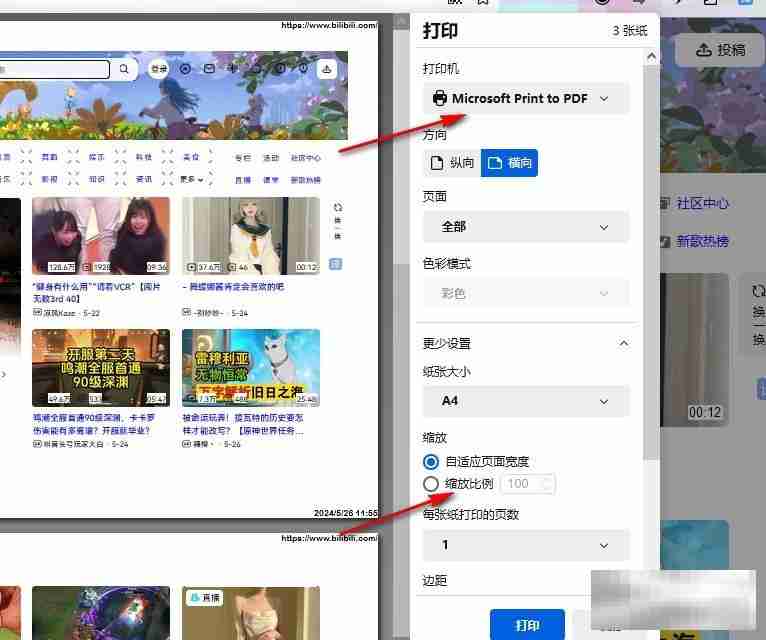 火狐浏览器打印缩放比例自定义技巧