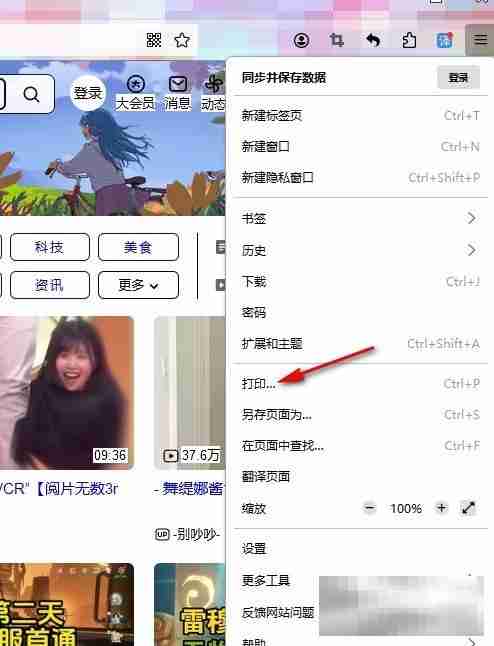 火狐浏览器打印缩放比例自定义技巧