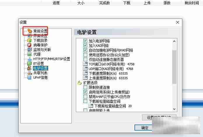 脱兔取消开机自启简单教程
