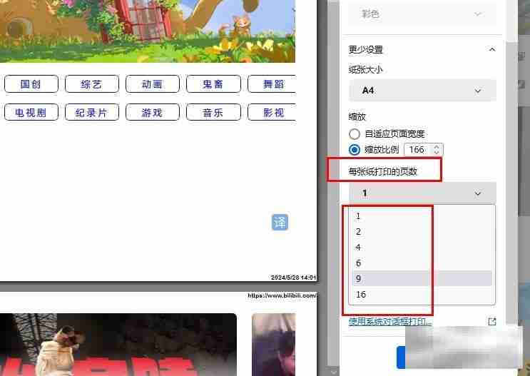 火狐浏览器单页打印技巧