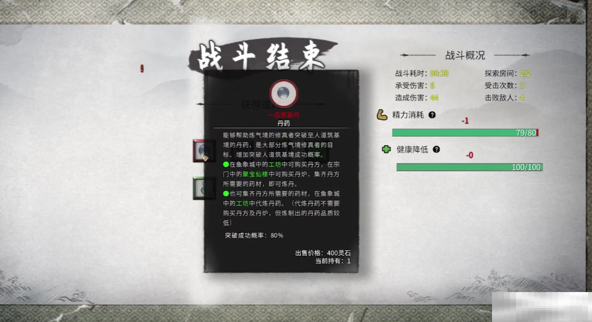 鬼谷八荒逆天炉鼎全解析