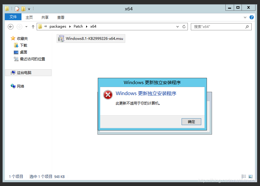 安装失败0x80240017快速修复指南