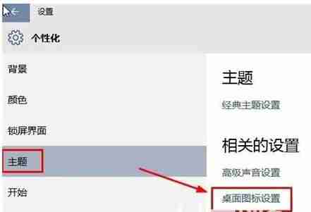 Windows10显示我的电脑图标技巧
