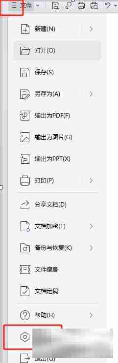 wps文档去除小箭头技巧