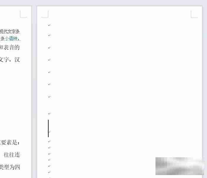 wps文档去除小箭头技巧
