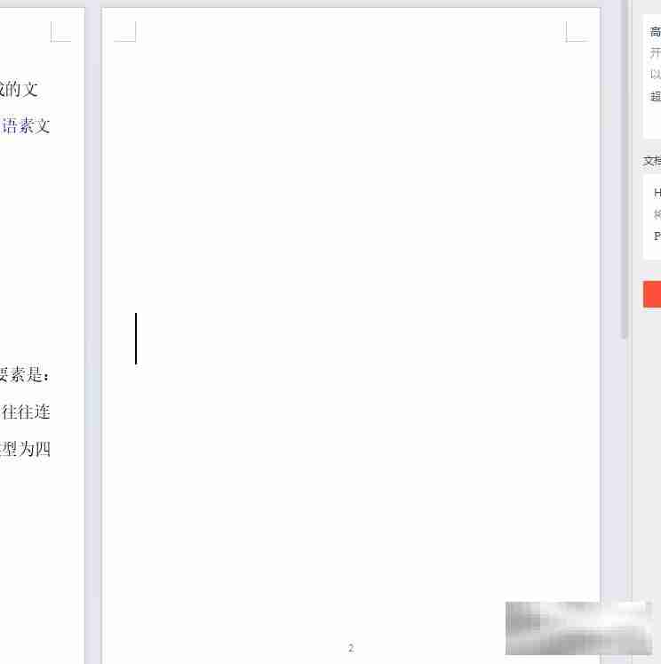 wps文档去除小箭头技巧