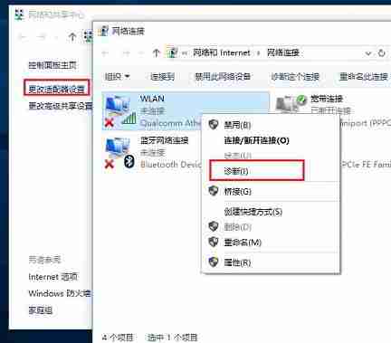win10无线设备丢失解决技巧