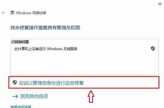 win10无线设备丢失解决技巧