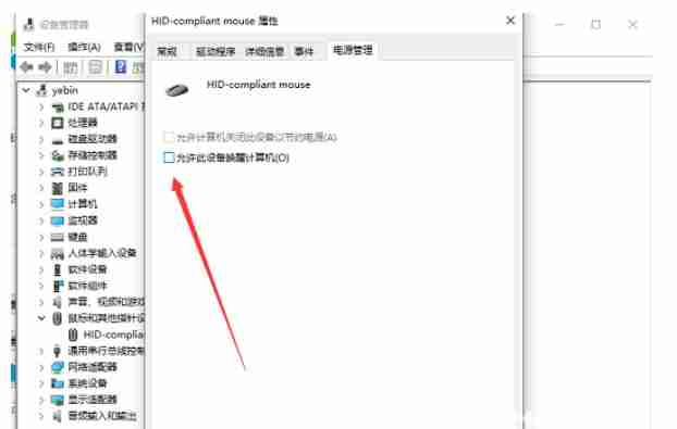 Windows10待机重启问题解决技巧