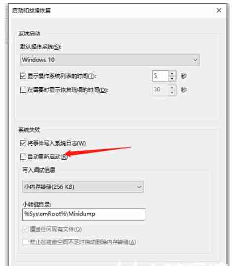 Windows10待机重启问题解决技巧
