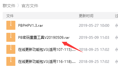PbootCMS密码遗忘快速找回方法