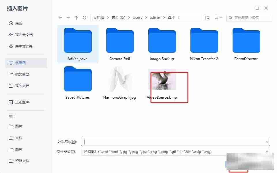 WPS图片形状添加技巧