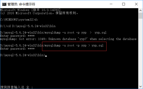 Windows备份MySQL数据库教程