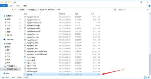 Windows备份MySQL数据库教程