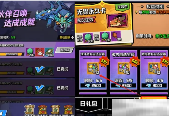 坠落守望者伙伴玩法全攻略