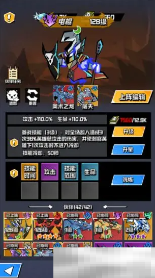 坠落守望者伙伴玩法全攻略