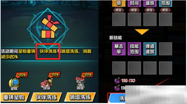 坠落守望者伙伴玩法全攻略