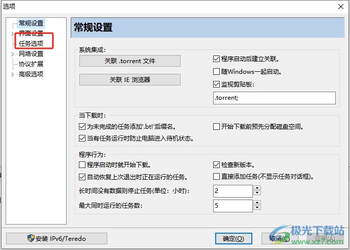 比特精灵下载路径修改教程