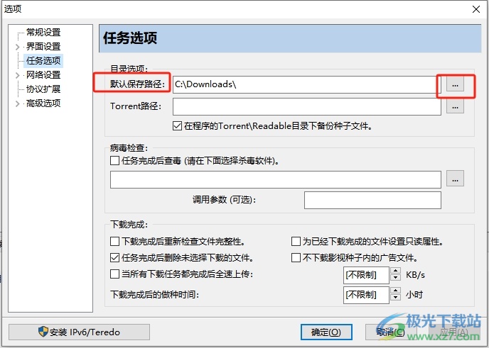 比特精灵下载路径修改教程