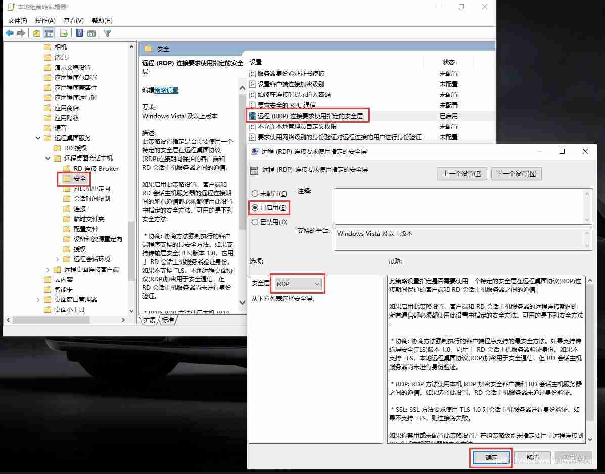 解决Windows远程桌面内部错误