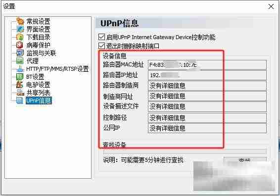 脱兔查看本机网络硬件信息教程