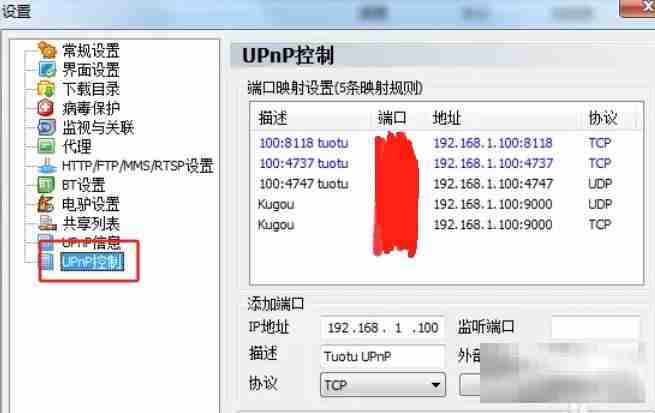 脱兔查看本机网络硬件信息教程