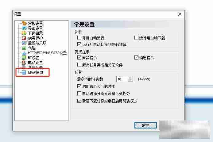 脱兔查看本机网络硬件信息教程
