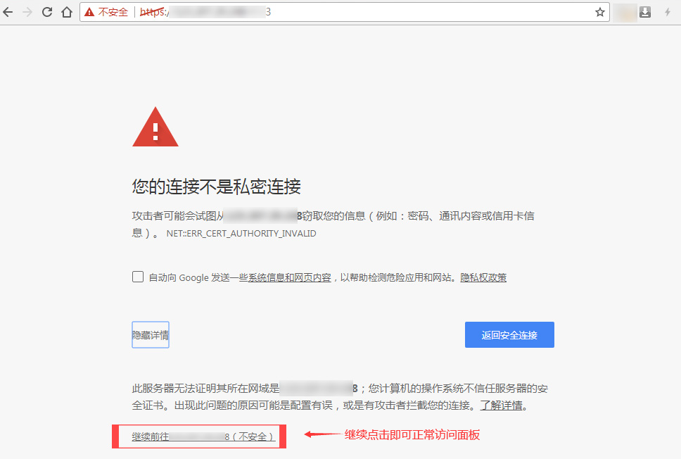 宝塔面板SSL加密设置指南
