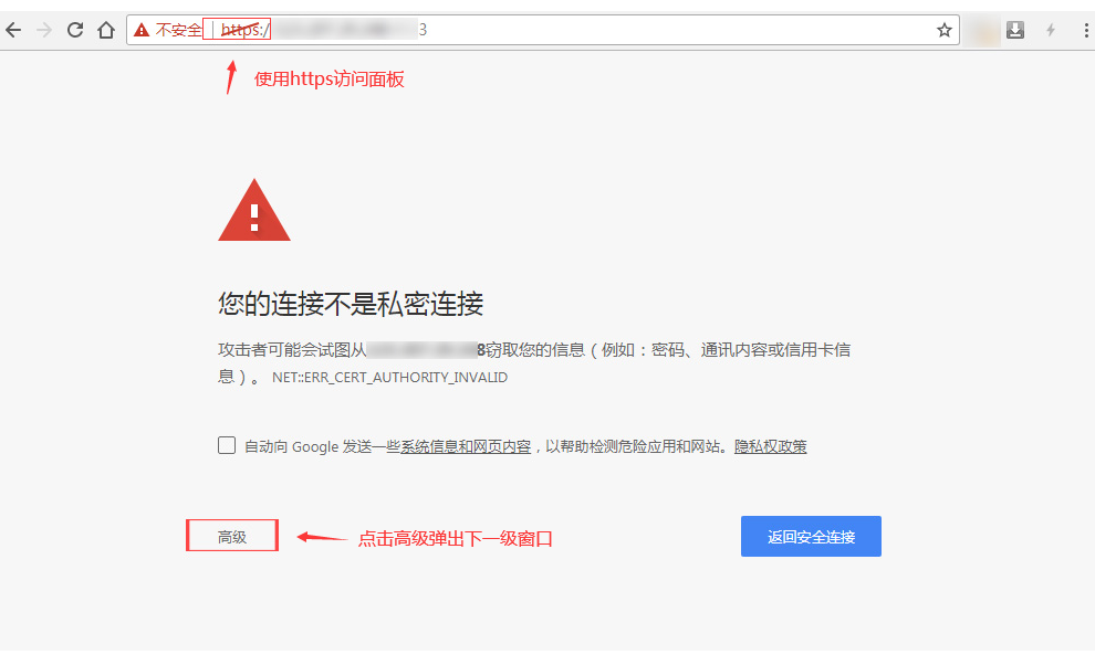 宝塔面板SSL加密设置指南