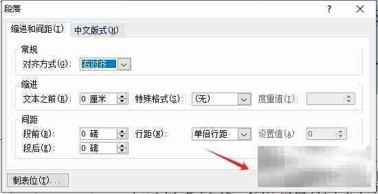 PPT文字右对齐技巧速成