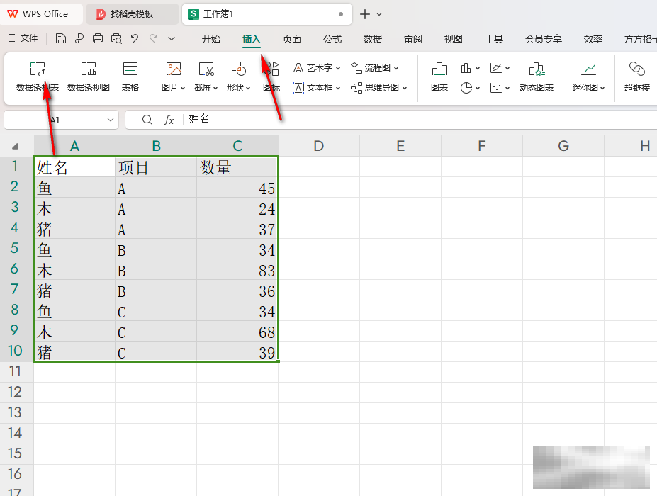 WPSExcel数据透视表汇总显示技巧
