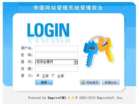帝国CMS登录失败解决技巧