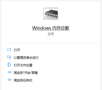 Win10内存占用高解决技巧
