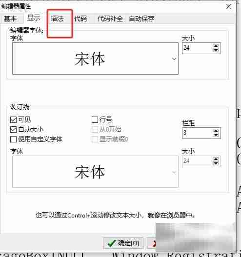 DevC++语法高亮设置指南