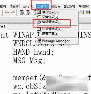 DevC++语法高亮设置指南