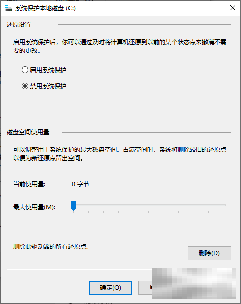 win10删除系统还原点技巧