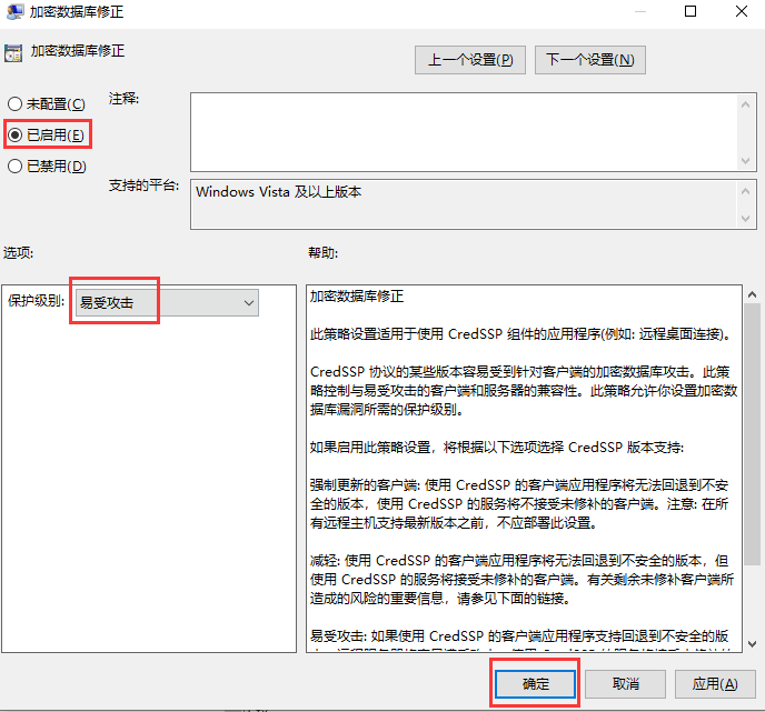 远程桌面身份验证错误解决方法