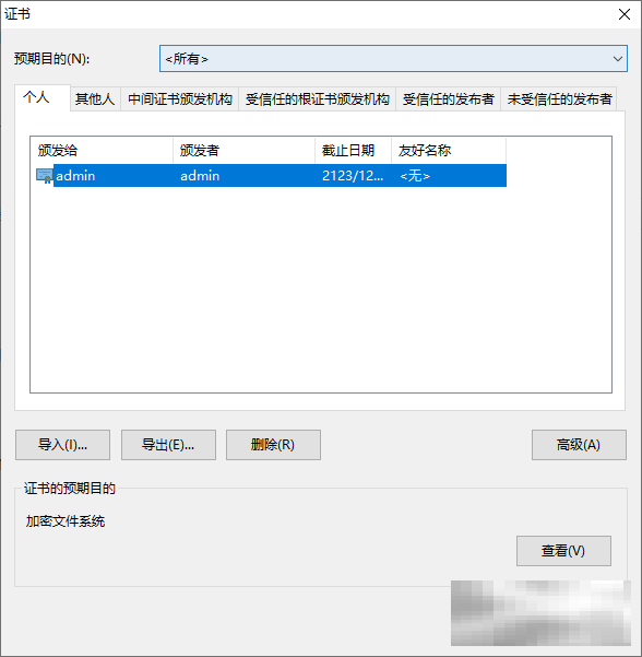 360极速浏览器证书查看技巧