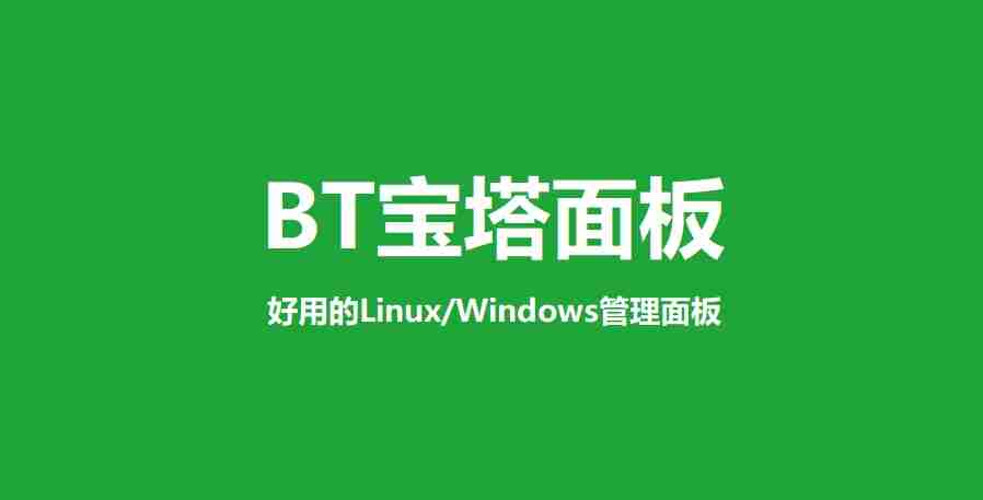 宝塔面板上传文件失败解决技巧