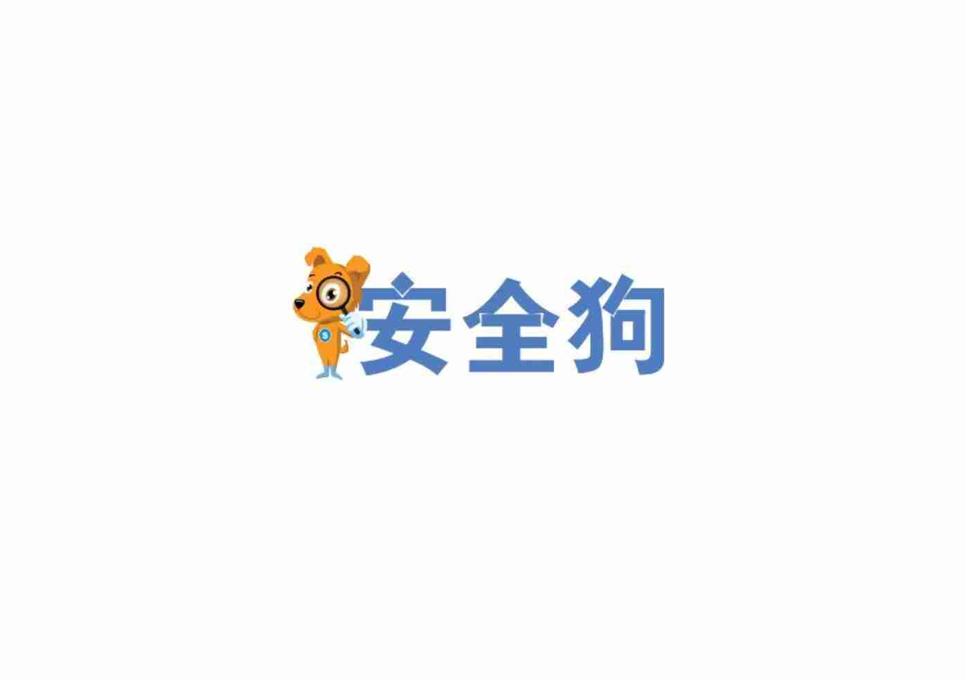 Linux服务器安全狗安装与故障解决指南