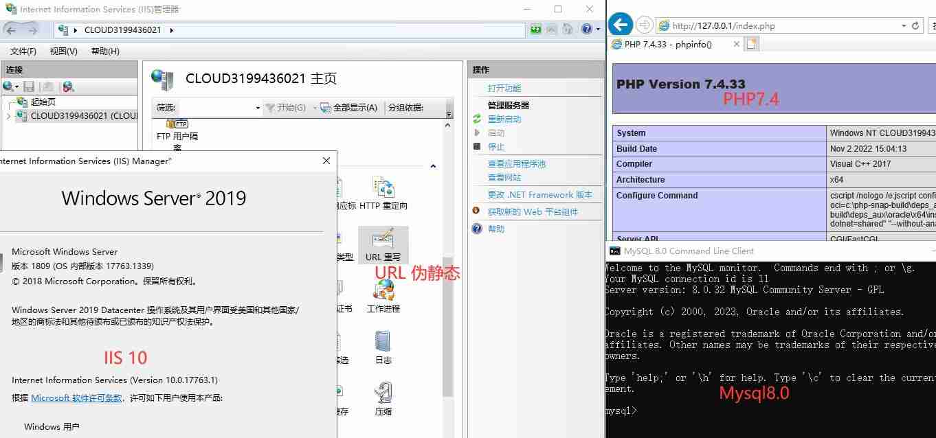 Windows2019IIS+PHP+MySQL搭建指南