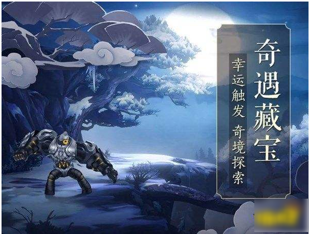 剑网三手游藏宝洞线索触发秘籍