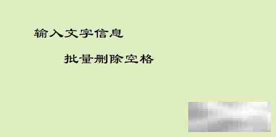WonderPen空格替换教程轻松掌握